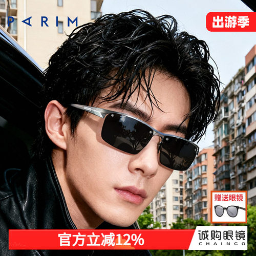 派丽蒙运动骑行铝镁偏光太阳镜