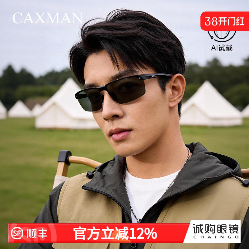 户外太阳镜运动墨镜男款护目防风沙登山偏光眼镜防强光