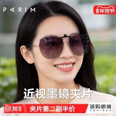 时尚女款墨镜夹片，更像太阳镜