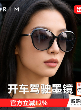派丽蒙墨镜大脸显瘦时尚