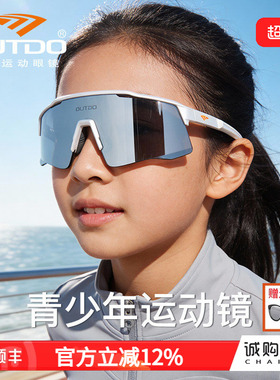 高特青少年运动眼镜儿童时尚生日礼物户外护目镜骑行登山跑步墨镜