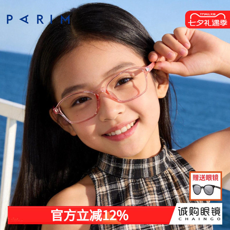 防蓝光护目镜不怕小孩玩手机