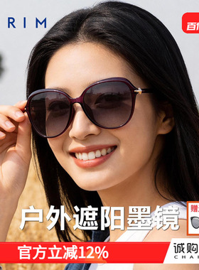 派丽蒙眼镜女高级感紫色旅行装备时尚遮阳防晒防强光偏光太阳镜