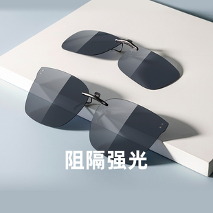 派丽蒙太阳镜夹片男款轻开车驾驶专用偏光近视墨镜夹片潮无缝贴合