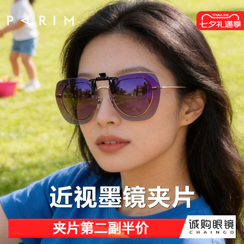 派丽蒙墨镜片式女偏光防紫外线