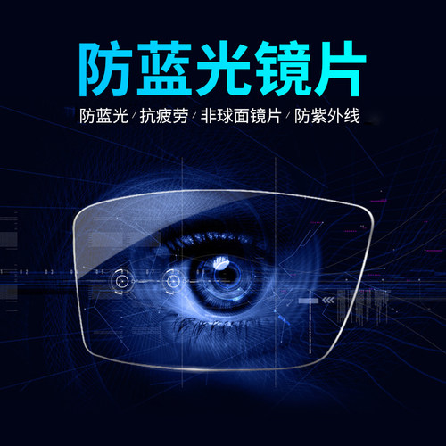万新非球面镜片绿膜防紫外线