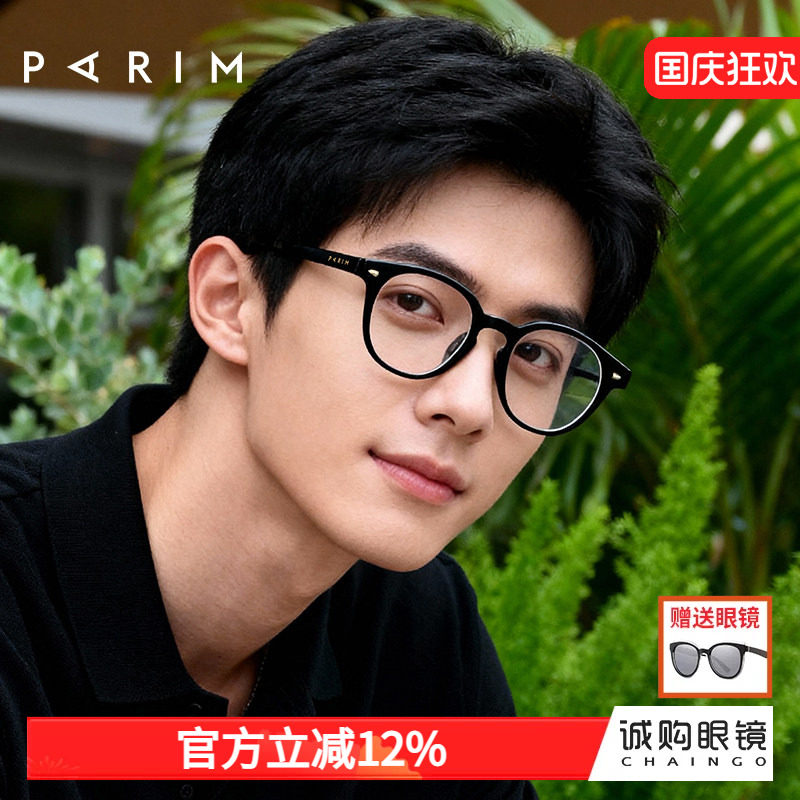 派丽蒙眼镜男款近视2026新款复古圆形学生黑超近视眼镜架女84038