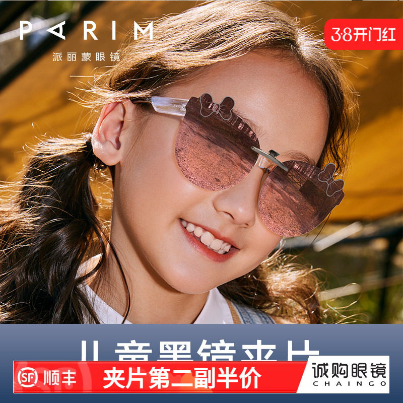 派丽蒙女童墨镜镜夹片新款蝴蝶结学生近视眼镜遮阳超轻太阳镜夹片