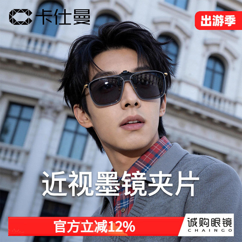 男女士近视眼镜框专用偏光变色夹片墨镜夹片防紫外线防晒太阳镜