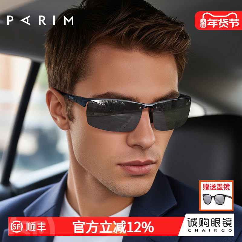 派丽蒙墨镜男开车专用偏光太阳镜男遮阳铝镁半框司机驾驶防紫外线