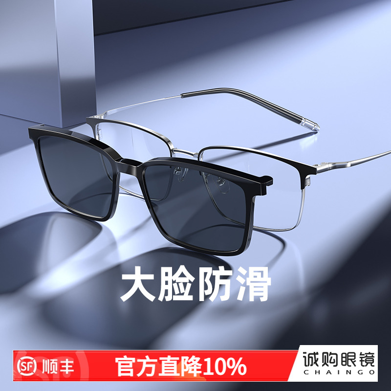 大脸眼镜框男防蓝光可有配度数近视磁吸眼镜架β钛墨镜太阳镜