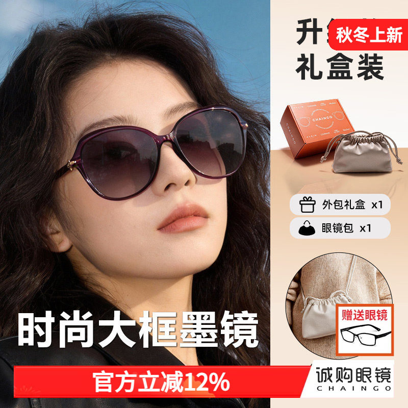 【生日礼物】派丽蒙渐变墨镜女时尚潮遮阳防晒旅游出行偏光太阳镜