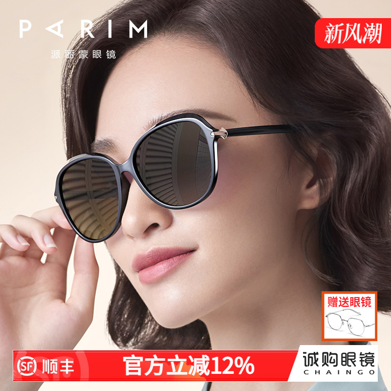 派丽蒙夏季偏光墨镜女防紫外线眼镜大脸显瘦近视黑色太阳镜71423