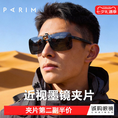 近视眼镜夹片可上翻墨镜