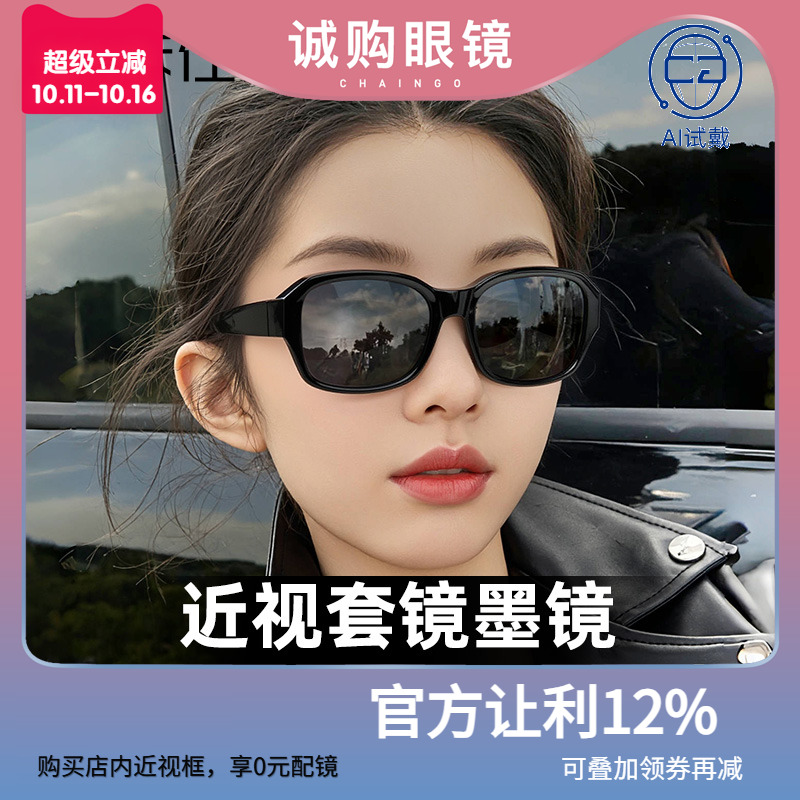 近视套镜墨镜女防紫外线2025新款高级感可套近视眼镜窄框偏光开车