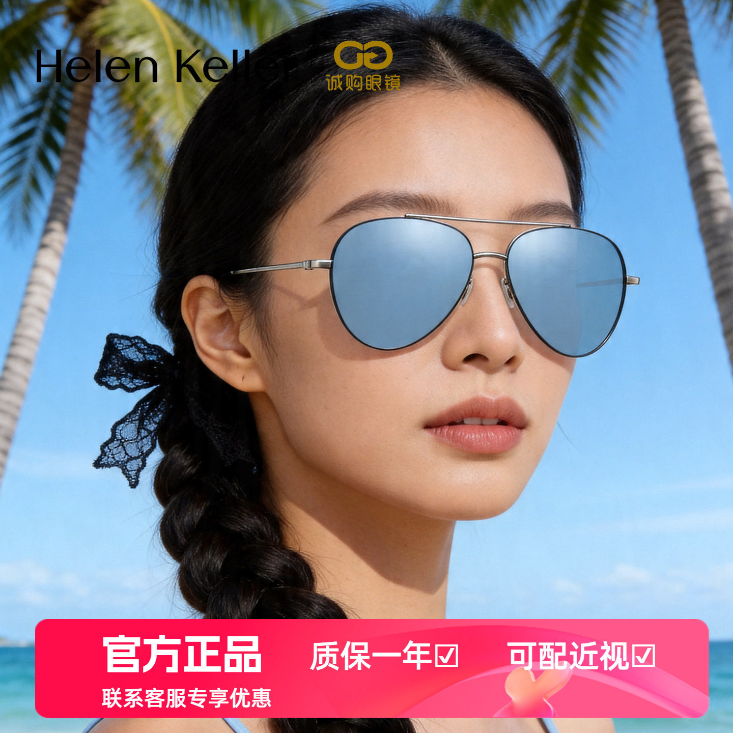 海伦凯勒太阳镜女偏光镜女大脸墨镜女显瘦时尚蛤蟆镜H8630