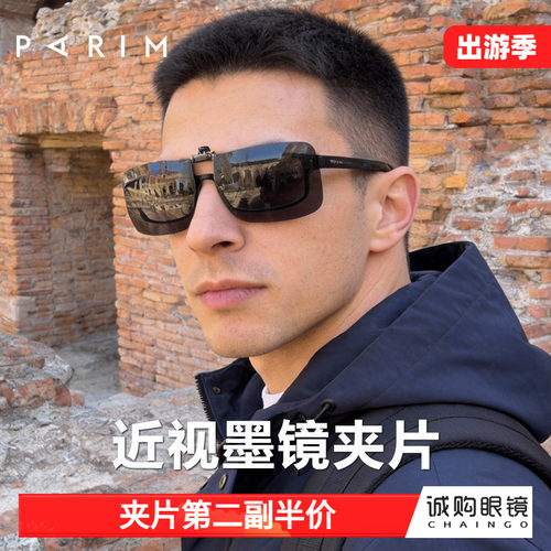 近视眼镜夹片可上翻墨镜