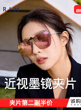 派丽蒙近视太阳镜镜夹可上翻偏光防强光炫光超轻露营装备遮阳墨镜