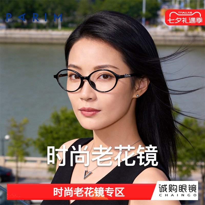 派丽蒙女士老花镜定制度数复古海妖风小框眼镜高智感职场眼镜花镜