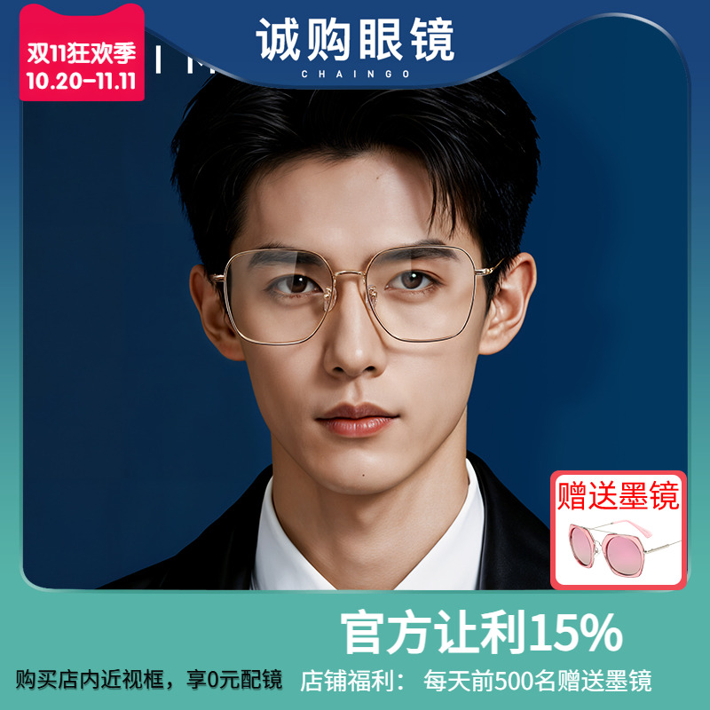 派丽蒙上方下圆眼镜框男大脸眼镜金丝边近视眼镜女可配度数85042