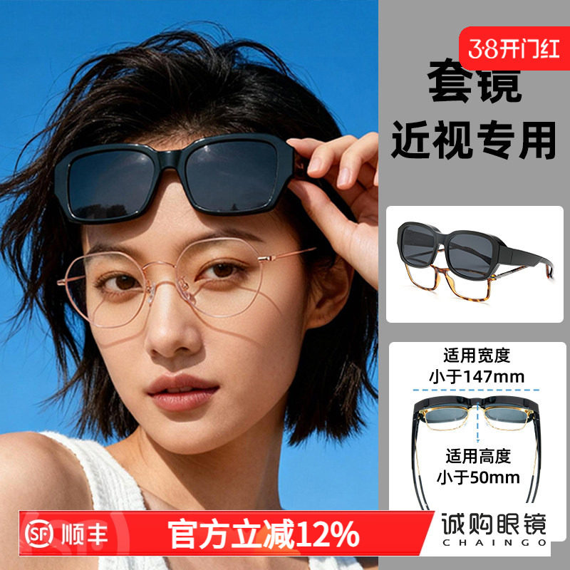 墨镜可套近视镜女方框高级感海边旅游偏光太阳镜黑超近视眼镜套镜