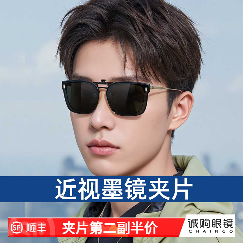 派丽蒙偏光墨镜夹片女防紫外线超轻型男开车专用可套近视眼镜夹片