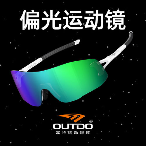 高特正品 运动护目眼镜
