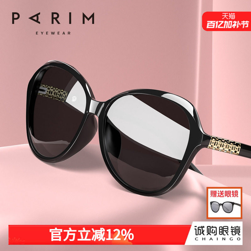 派丽蒙墨镜女款2026新款高级感夏防紫外线大脸显瘦眼镜时尚太阳镜