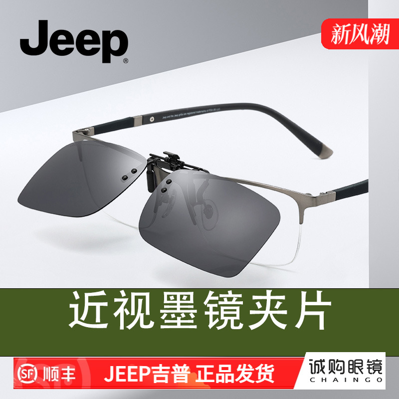 夜视推荐夹片近视夹片男