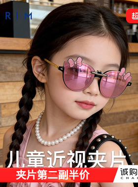 派丽蒙女童眼镜夹片户外遮阳防晒偏光太阳镜镜夹宝宝近视眼镜专用