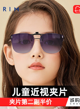 派丽蒙近视眼镜墨镜夹片新款铆钉学生护眼太阳镜可套近视防紫外线