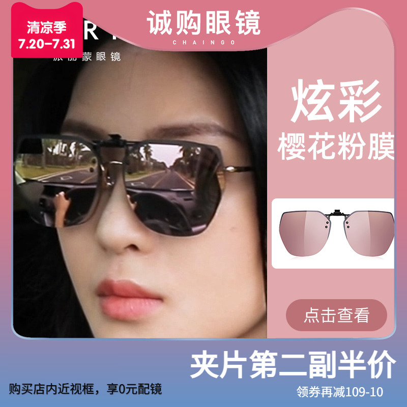 墨镜夹片女大框夏季眼镜近视旅游偏光开车驾驶太阳镜防紫外线