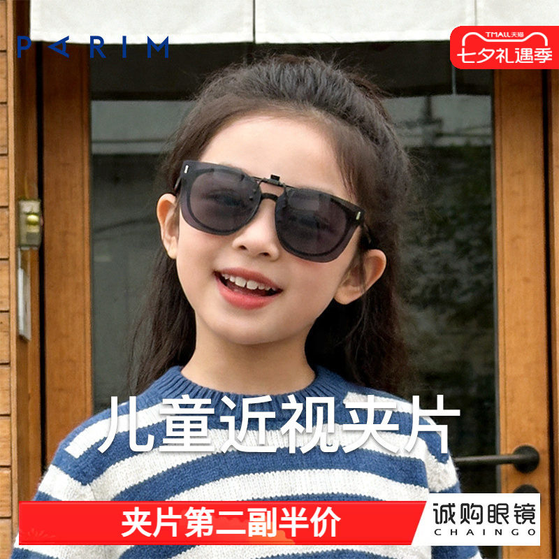 派丽蒙复古儿童墨镜夹片可上翻近视专用太阳镜遮阳防晒偏光眼镜夹