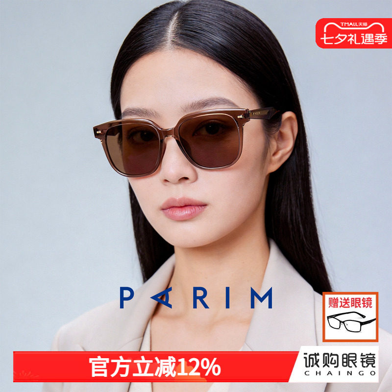 派丽蒙女款偏光墨镜夏日防晒神器素颜茶色防紫外线超轻墨镜