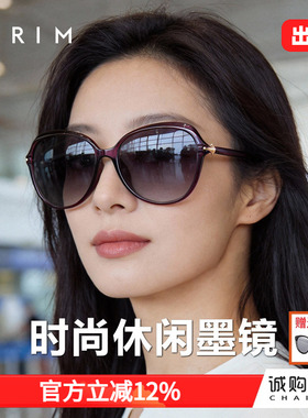 派丽蒙墨镜防紫外线偏光太阳镜魅力紫大框遮阳防晒休闲偏光太阳镜