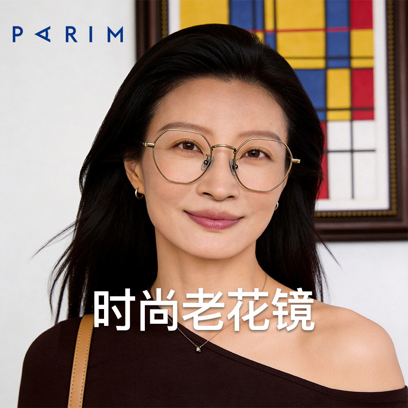 派丽蒙钛眼镜框女士老花镜品牌商档正品御姐多边形专业定制83608P