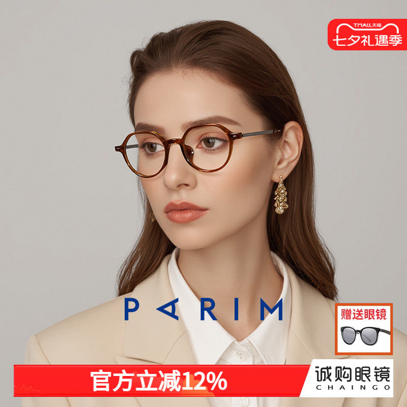 派丽蒙圆框学生镜架近视眼镜框