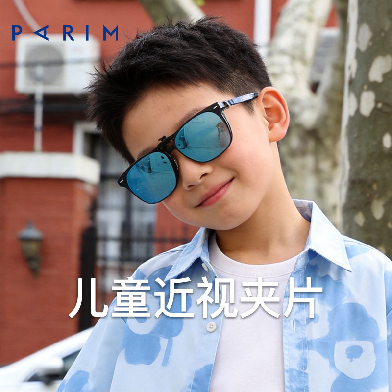 派丽蒙夹片墨镜儿童户外日常遮阳防晒防炫光时尚近视专用太阳镜潮