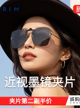 派丽蒙户外遮阳墨镜夹片大号铆钉款近视专用太阳镜户外旅游装备轻