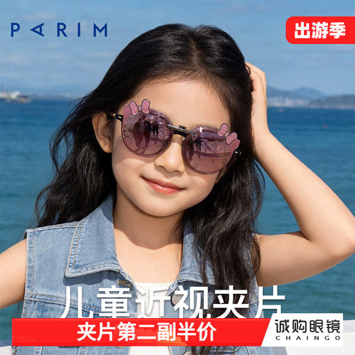 派丽蒙学生太阳镜夹片近视专用墨镜女孩日常户外防紫外线护眼超轻