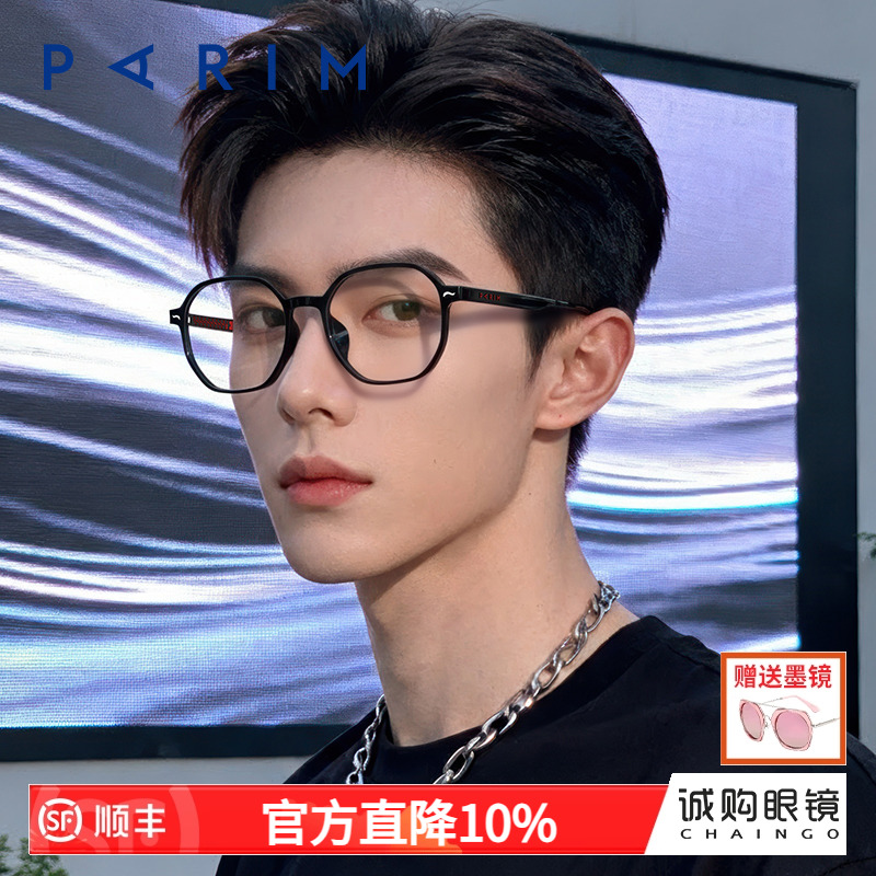 派丽蒙正品 0元配镜 配不准不要钱