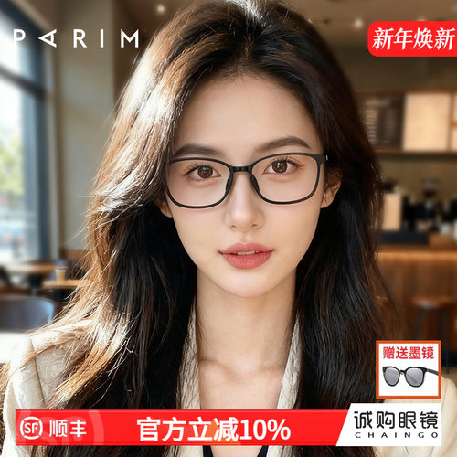 派丽蒙正品 0元配镜 配不准不要钱