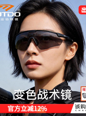 高特战术眼镜防护护目镜男款女军迷户外CS射击墨镜防风变色太阳镜