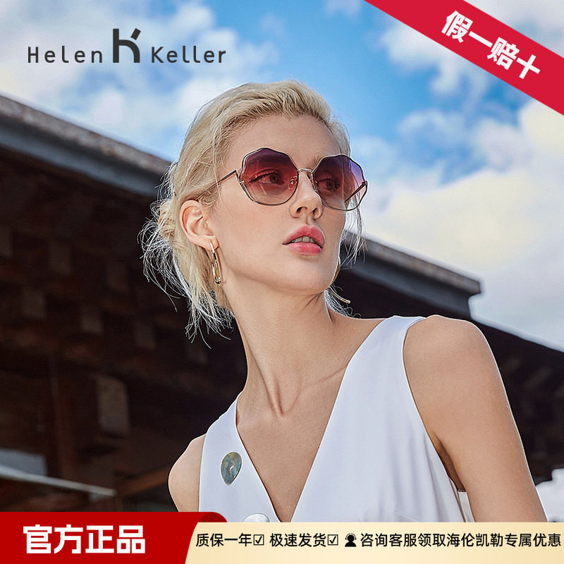 海伦凯勒墨镜女大脸显瘦ins风浪漫法式优雅花瓣框设计太阳镜H2108