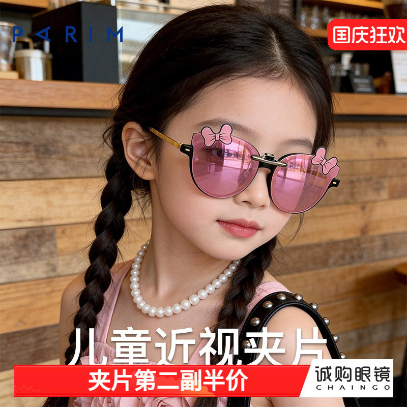 派丽蒙女童眼镜夹片户外遮阳防晒偏光太阳镜镜夹宝宝近视眼镜专用