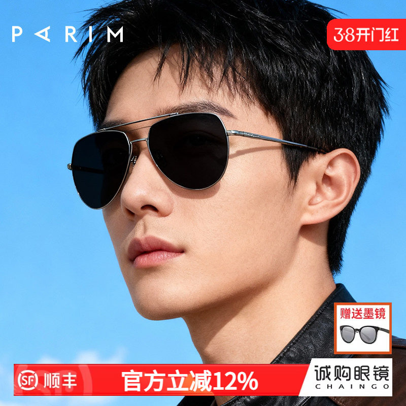 派丽蒙墨镜男款2026新款户外休闲太阳镜飞行员遮阳偏光防紫外线