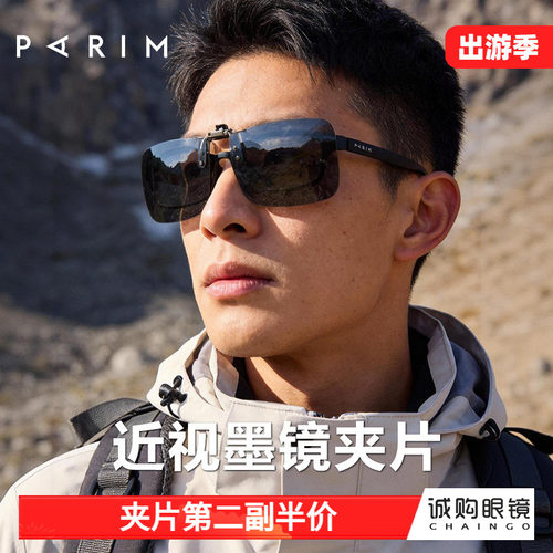 近视眼镜夹片可上翻墨镜