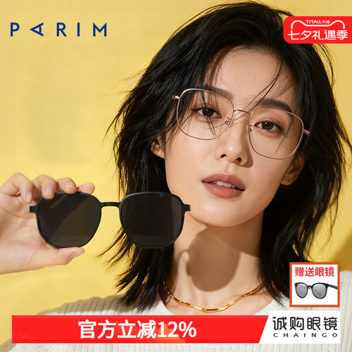 派丽蒙正品 0元配镜 配不准不要钱