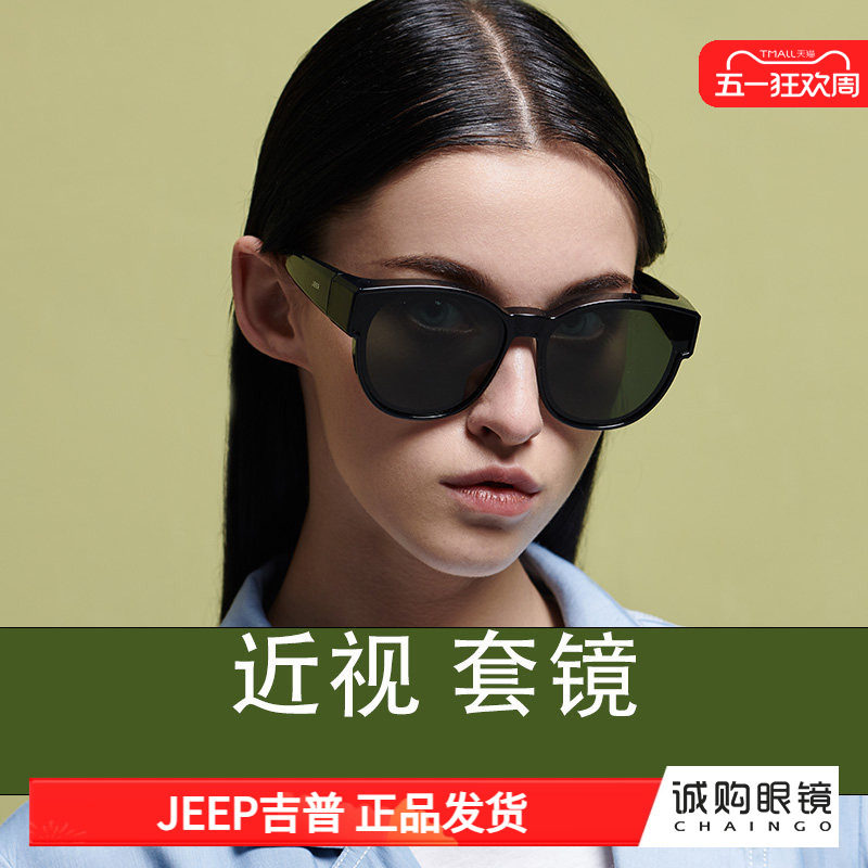 JEEP吉普墨镜可套近视镜女偏光太阳镜套镜大框时尚休闲男S2010