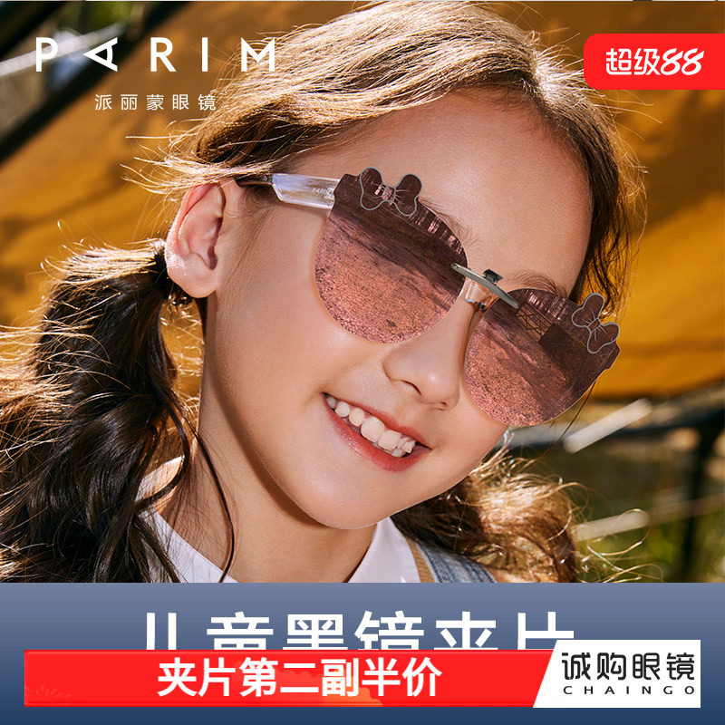派丽蒙女童墨镜镜夹片新款蝴蝶结学生近视眼镜遮阳超轻太阳镜夹片